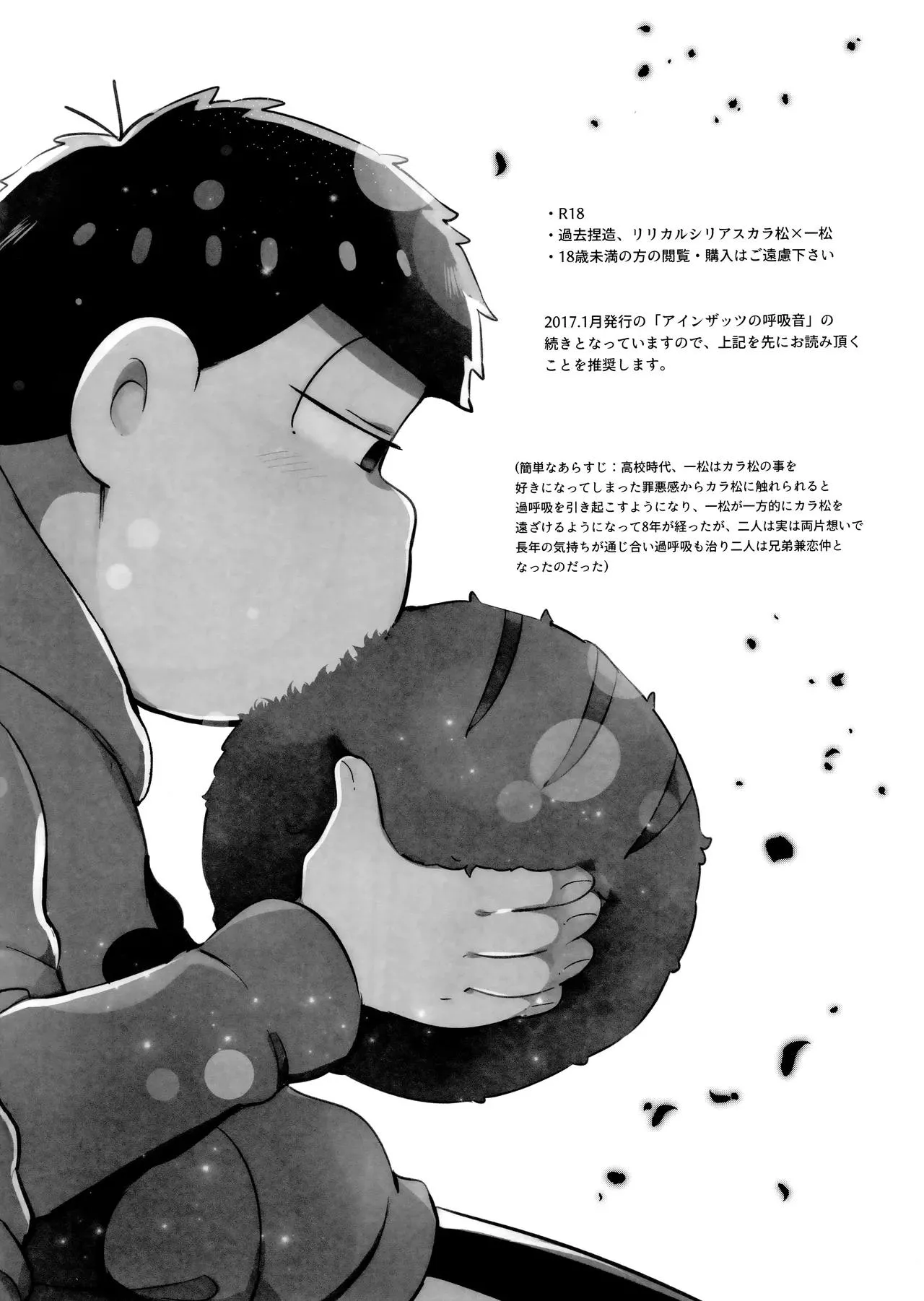 Andante no kofukuron page 6 full