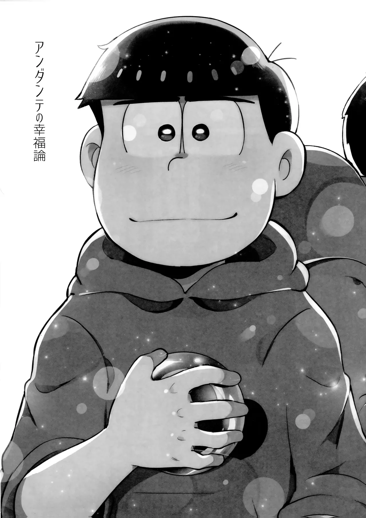 Andante no kofukuron page 7 full