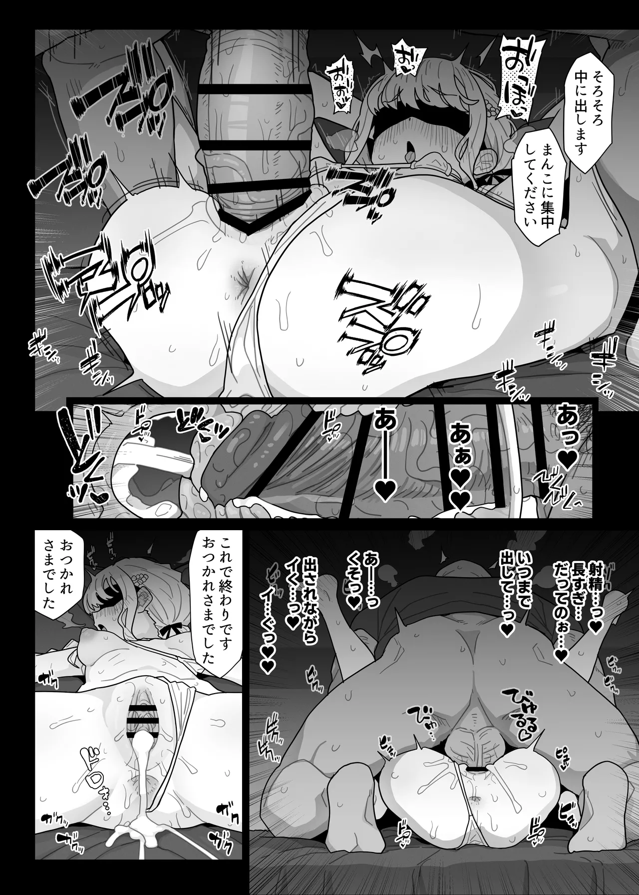 Bou Idol Gakuen kara  Break Mokuzen Idol no Oil Massage  Irai  ga Atta no de Shijutsu  Shite Kimashita page 8 full