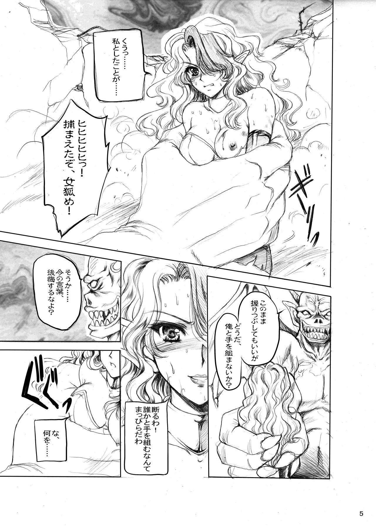 THE ANOTHER ZONE page 4 full