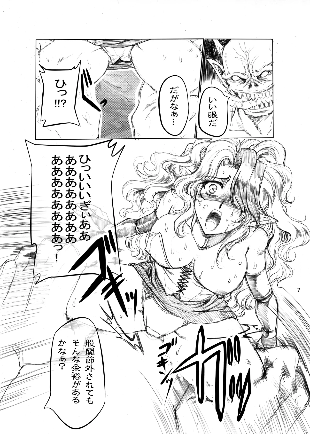 THE ANOTHER ZONE page 6 full