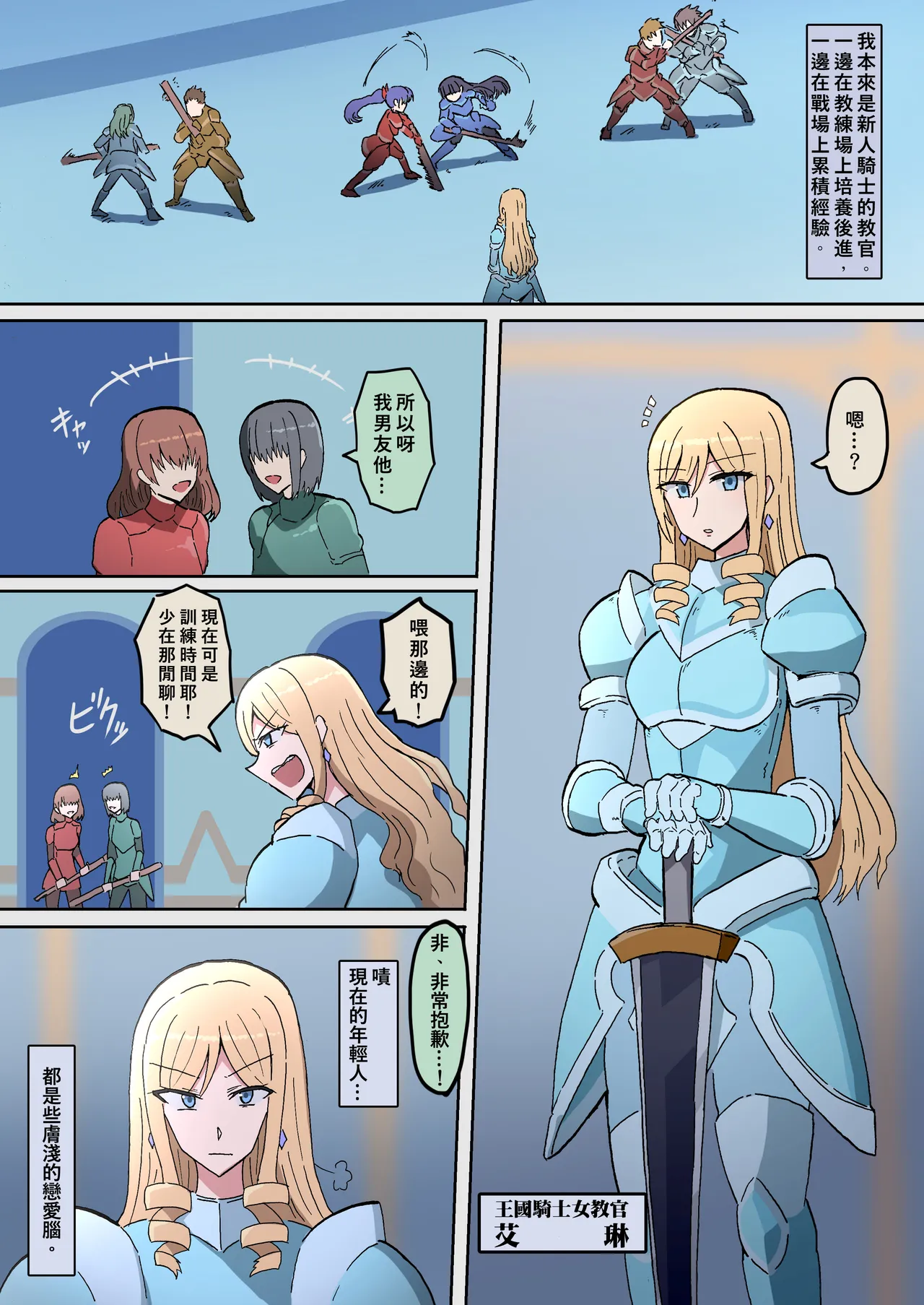 Orc no Hanayome-tachi ~Kouketsu na Onna Kishi wa Mesu ni Otosare Aisareru~ page 5 full