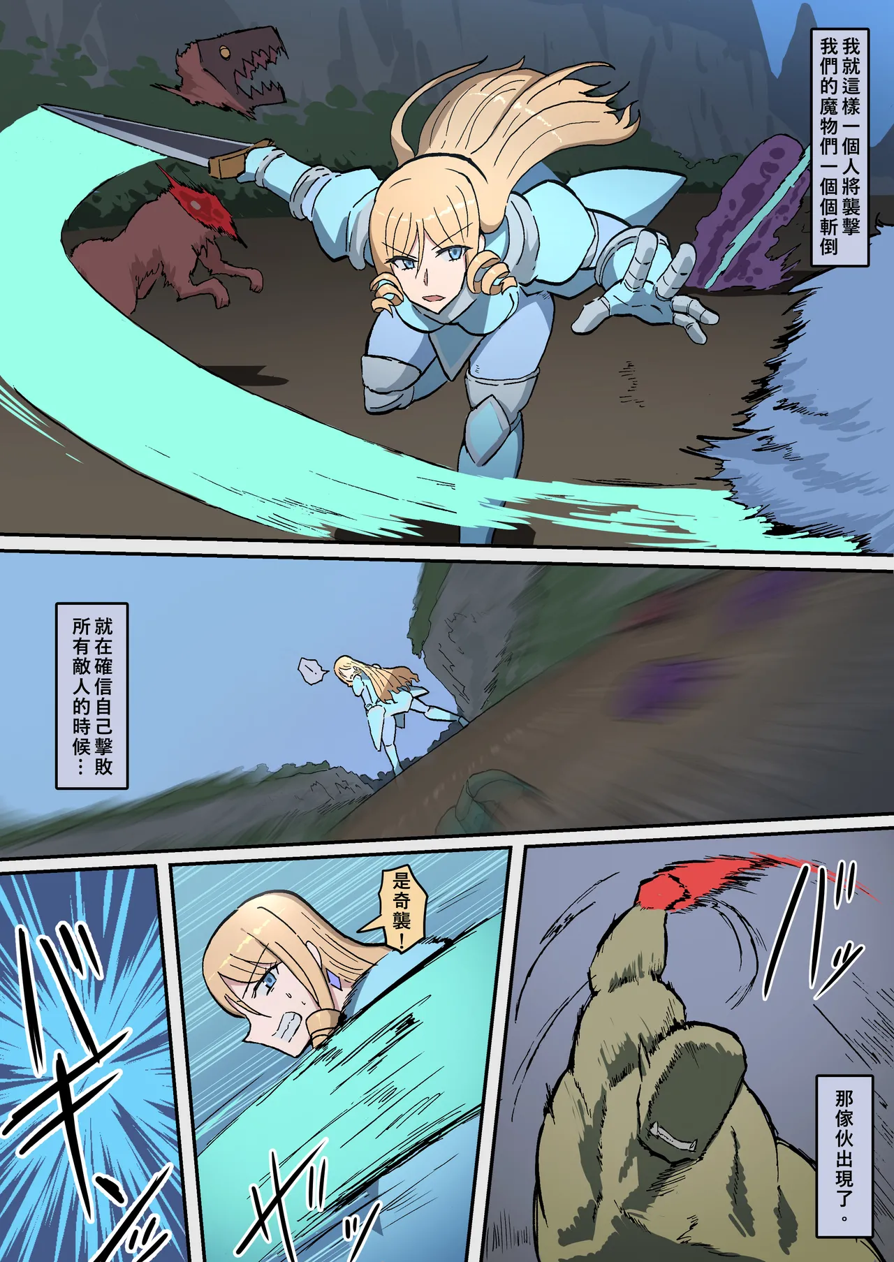 Orc no Hanayome-tachi ~Kouketsu na Onna Kishi wa Mesu ni Otosare Aisareru~ page 8 full