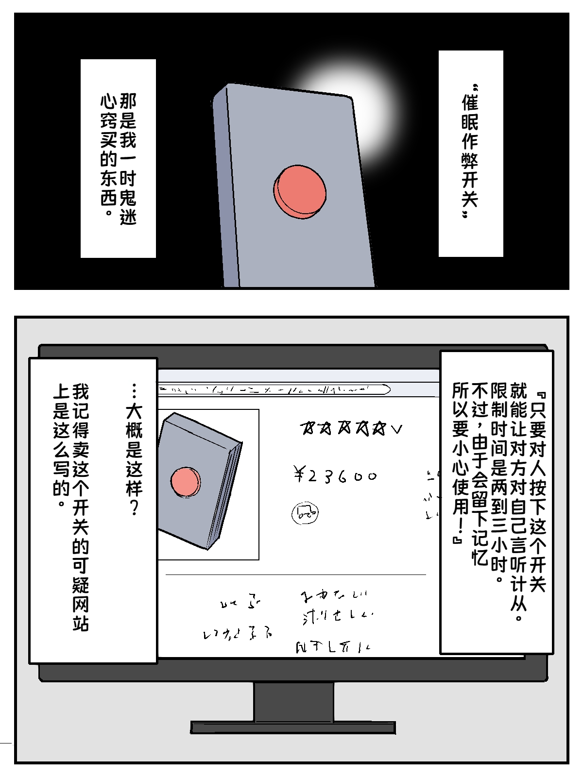 Onna o Seishori Onaho-ka ~Saimin Cheat Switch~ | 把女人变成性处理飞机杯 ～催眠作弊开关～ page 3 full