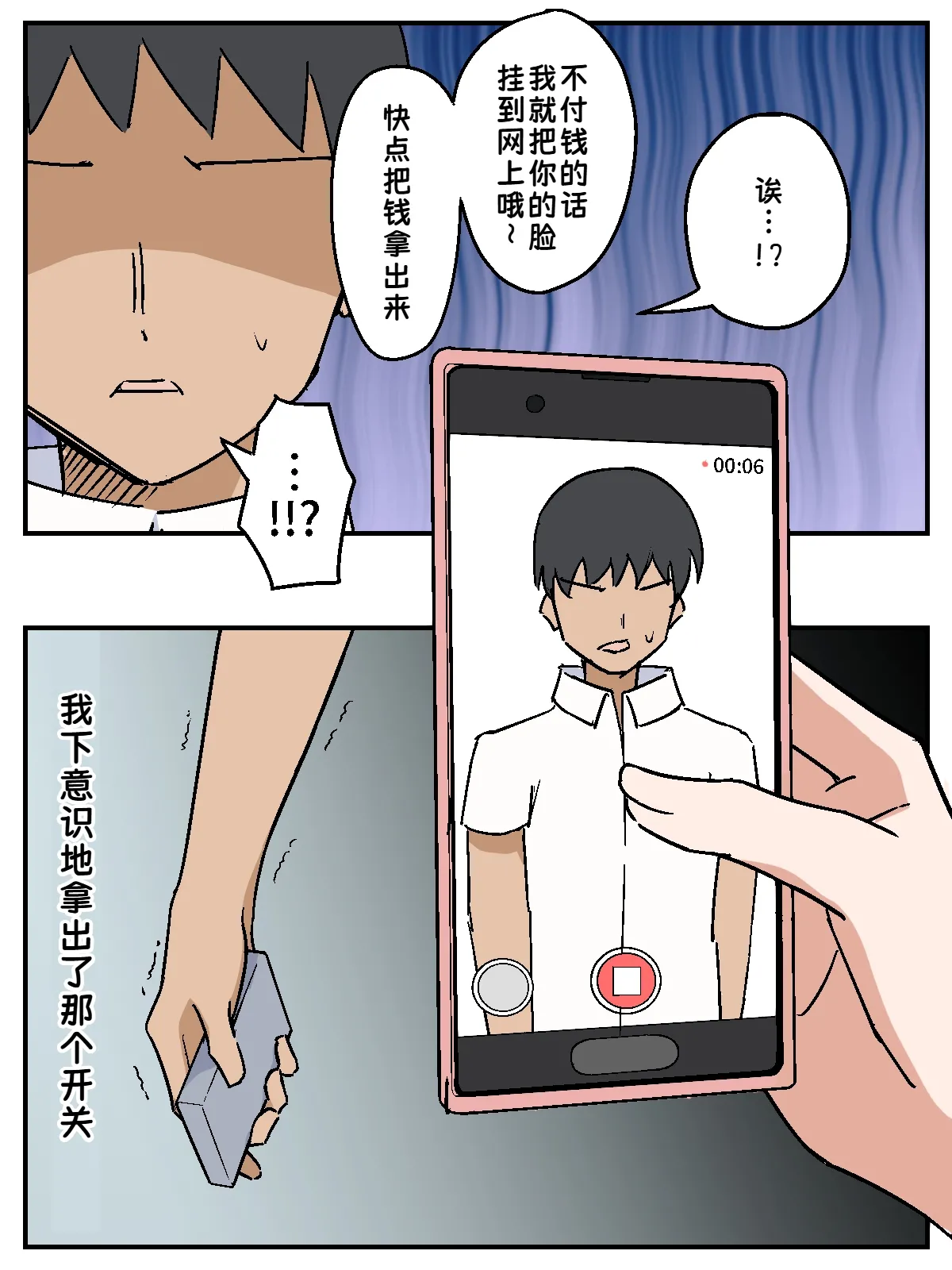 Onna o Seishori Onaho-ka ~Saimin Cheat Switch~ | 把女人变成性处理飞机杯 ～催眠作弊开关～ page 6 full