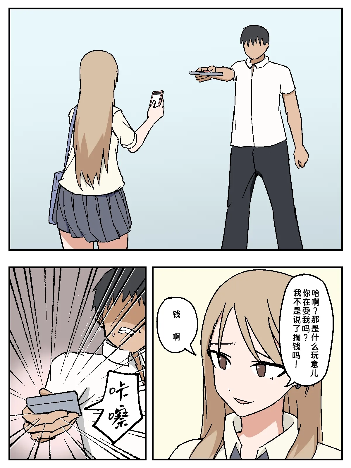 Onna o Seishori Onaho-ka ~Saimin Cheat Switch~ | 把女人变成性处理飞机杯 ～催眠作弊开关～ page 7 full