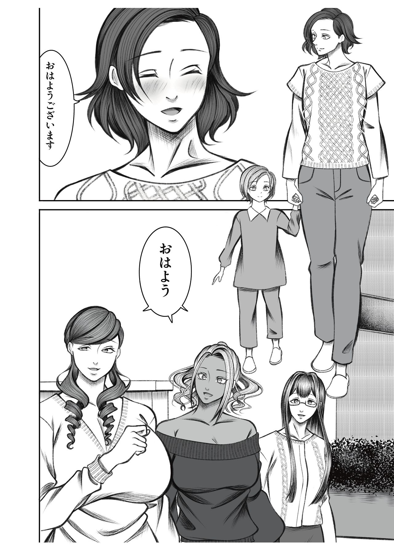 ママ友○交会 page 2 full