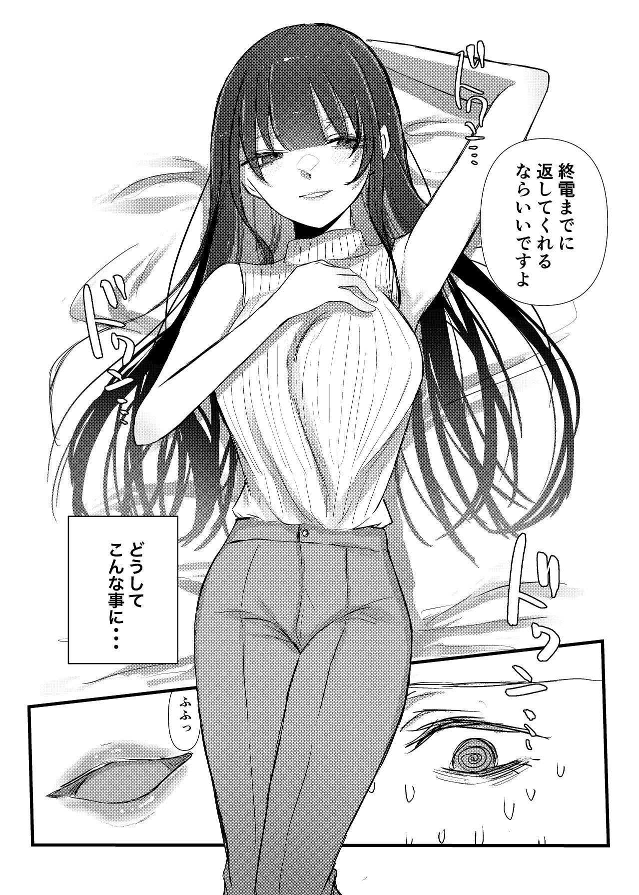 全部、君のせい page 6 full