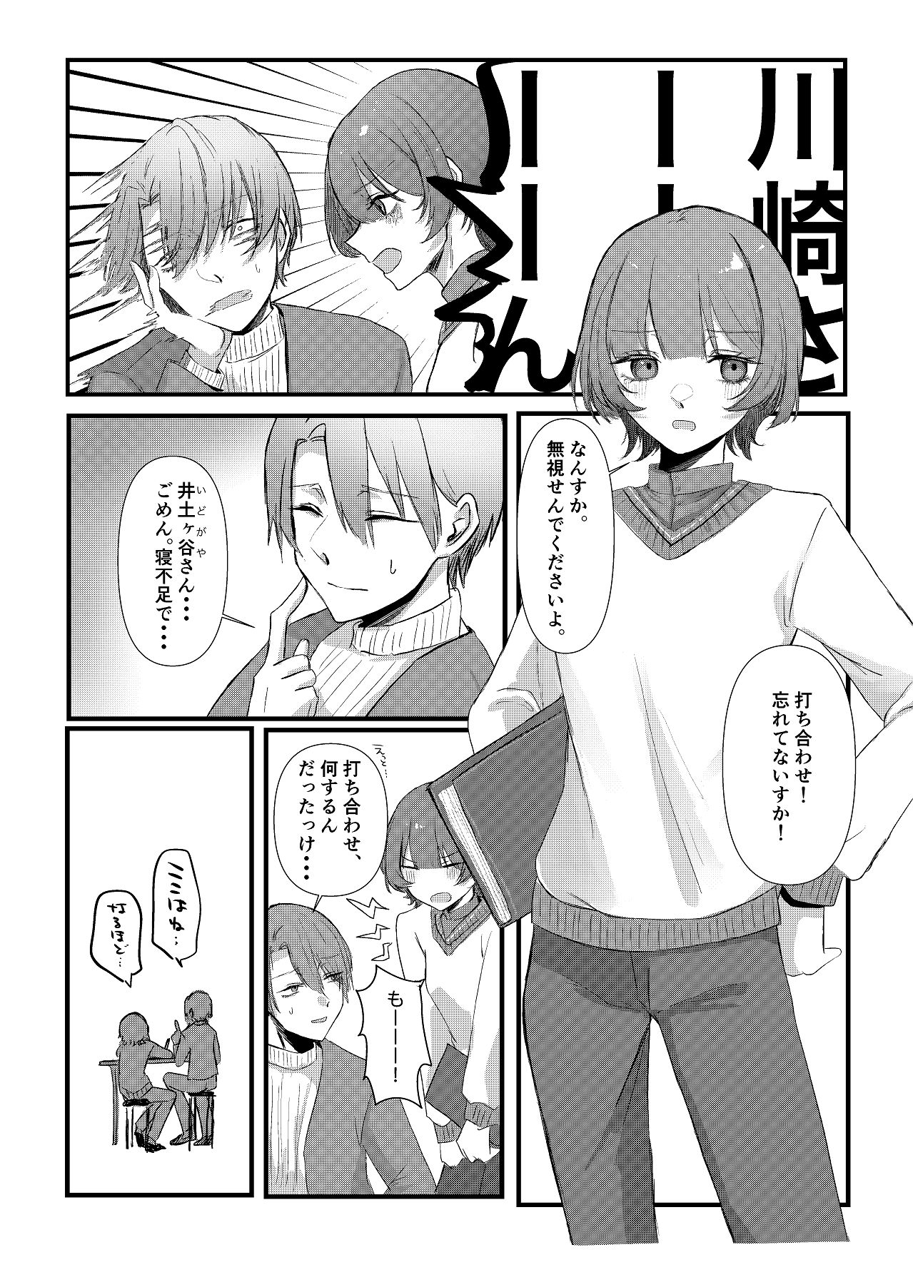 全部、君のせい page 9 full