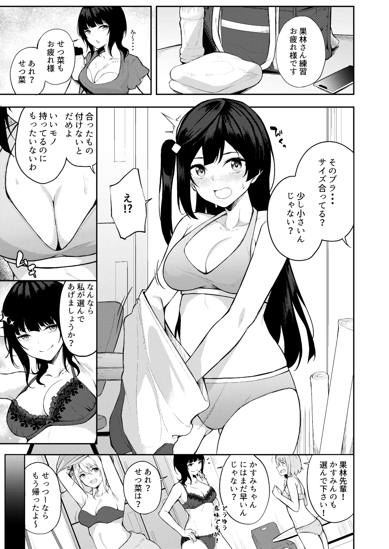 ラブライブ!: Sunny Scarlet page 3 full