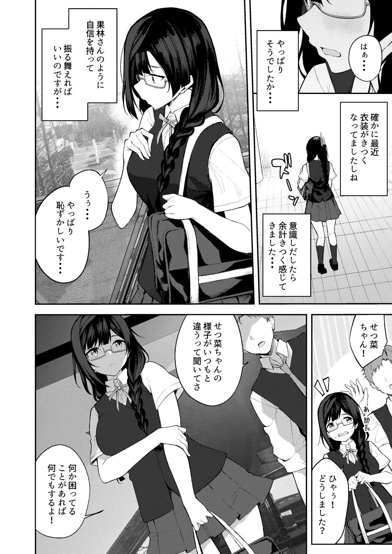 ラブライブ!: Sunny Scarlet page 4 full
