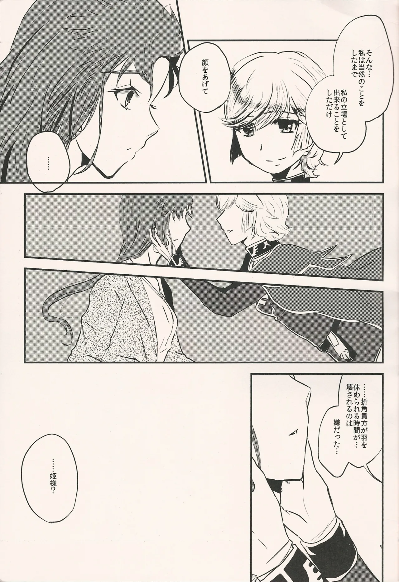 I'll tell page 6 full