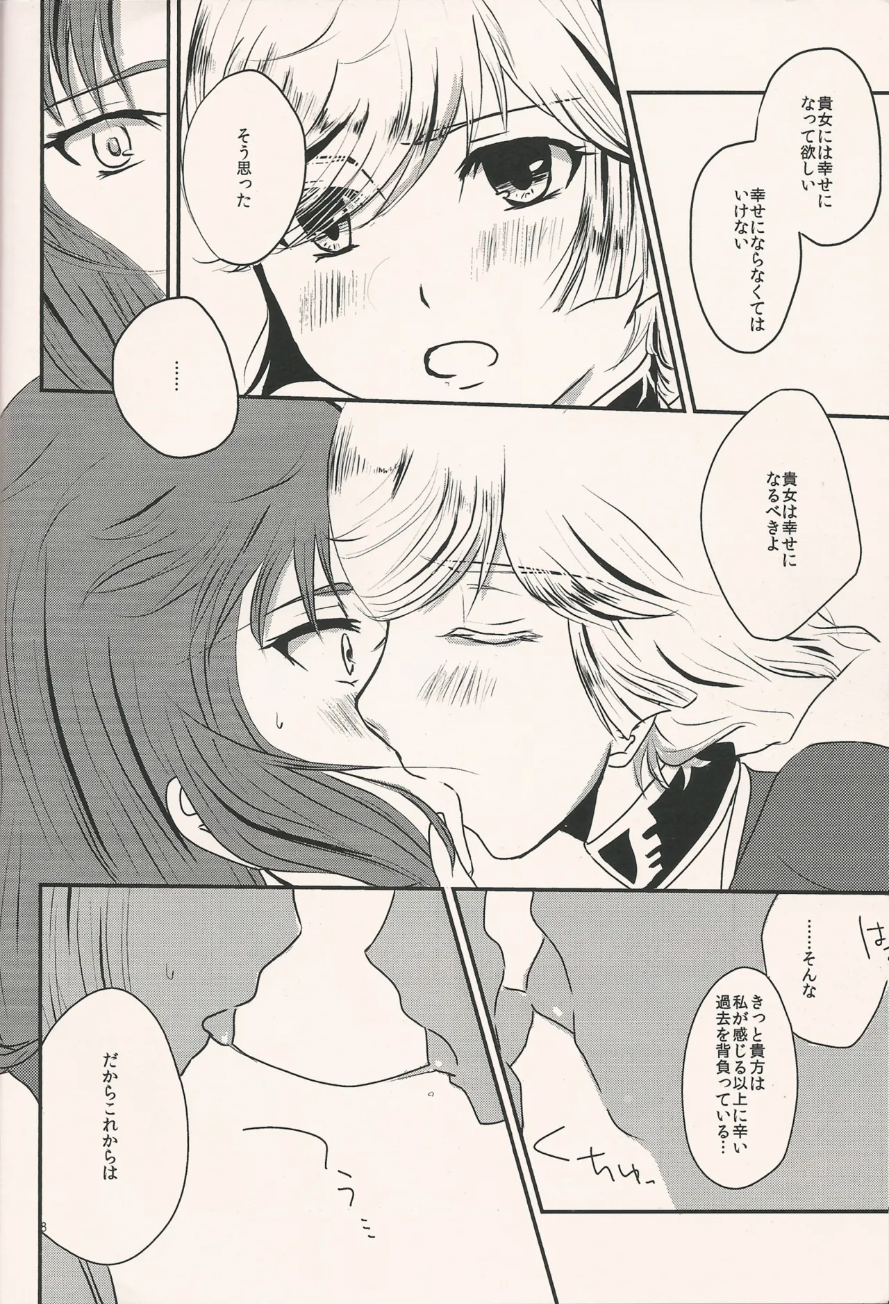 I'll tell page 7 full