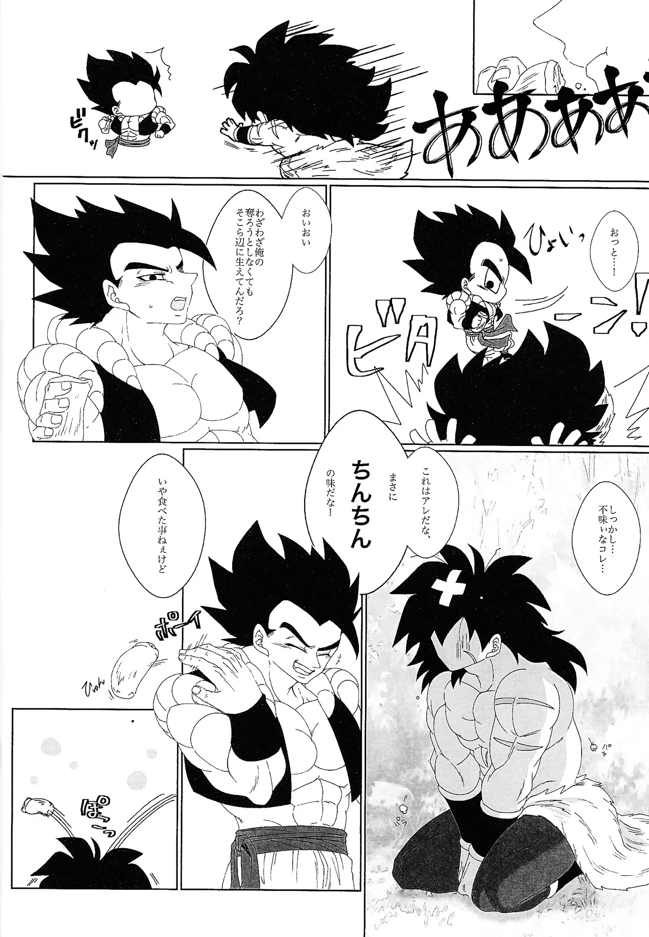 Kimi to noyama de koi shita page 7 full