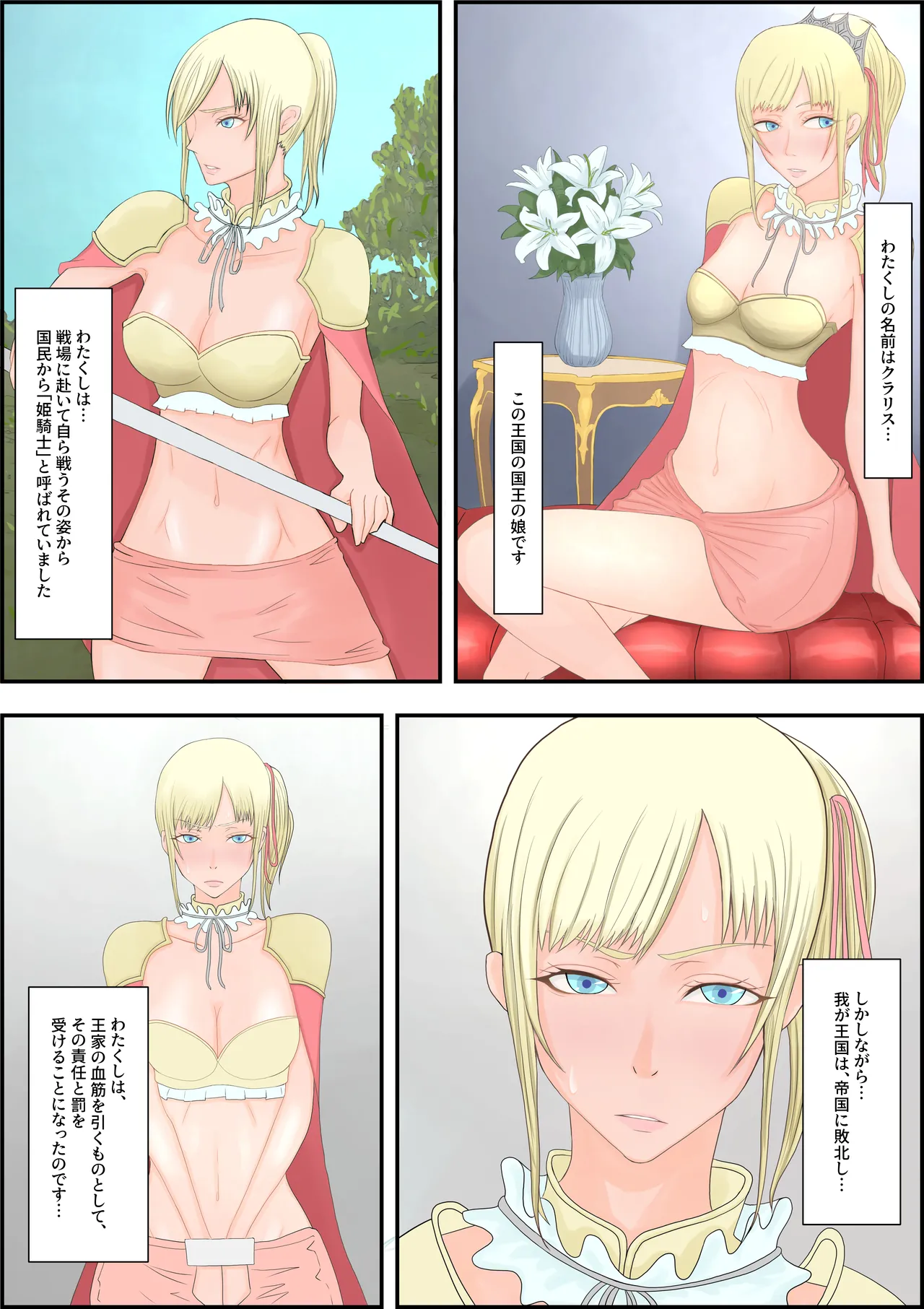 oukoku katiku ka tyoukyou page 2 full