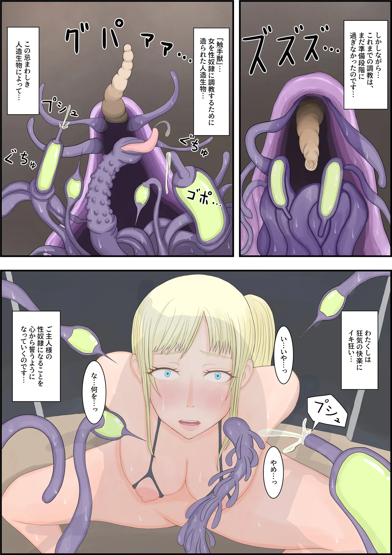 oukoku katiku ka tyoukyou page 8 full