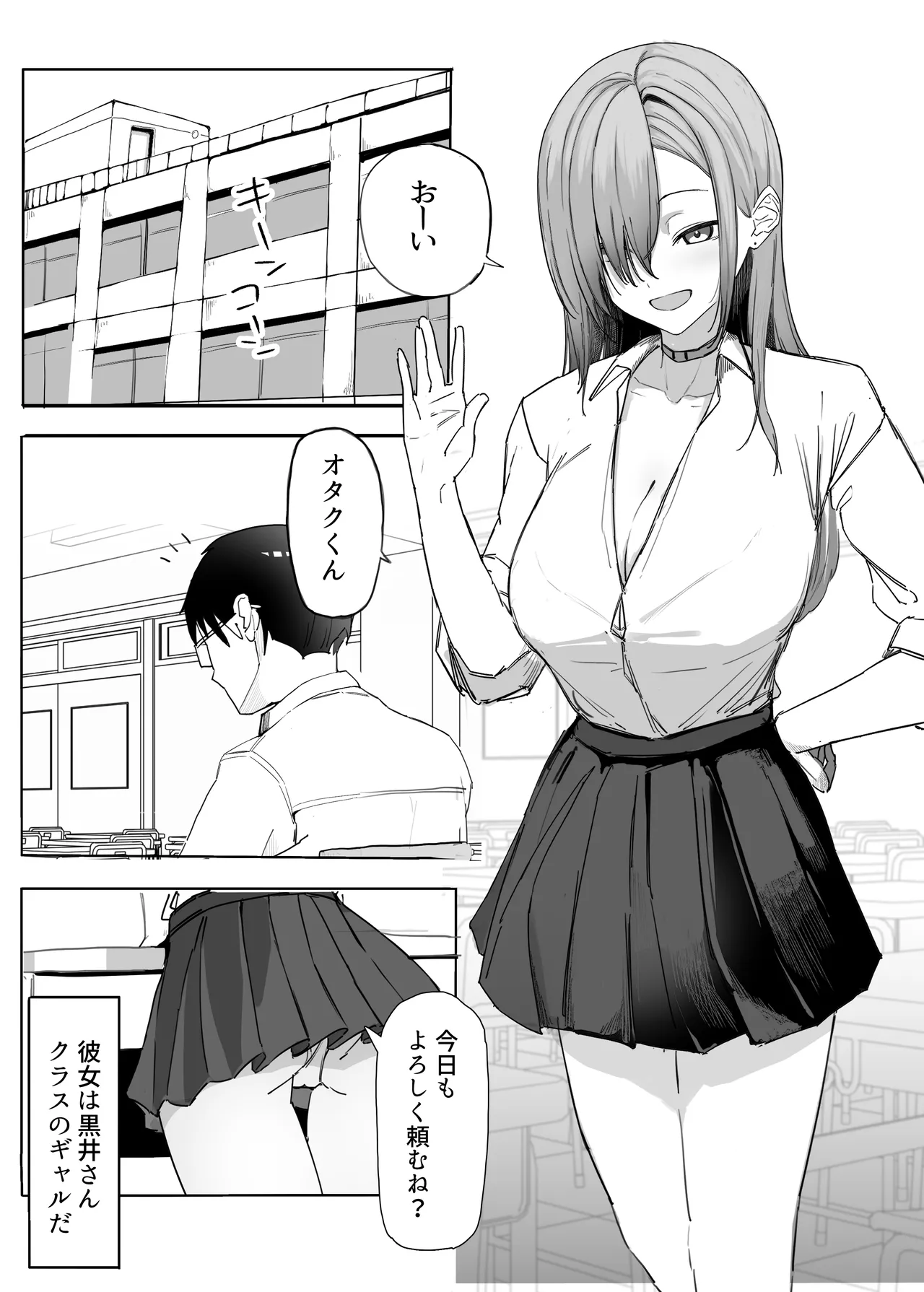 パシリのお礼にヤらせてくれるギャル page 4 full