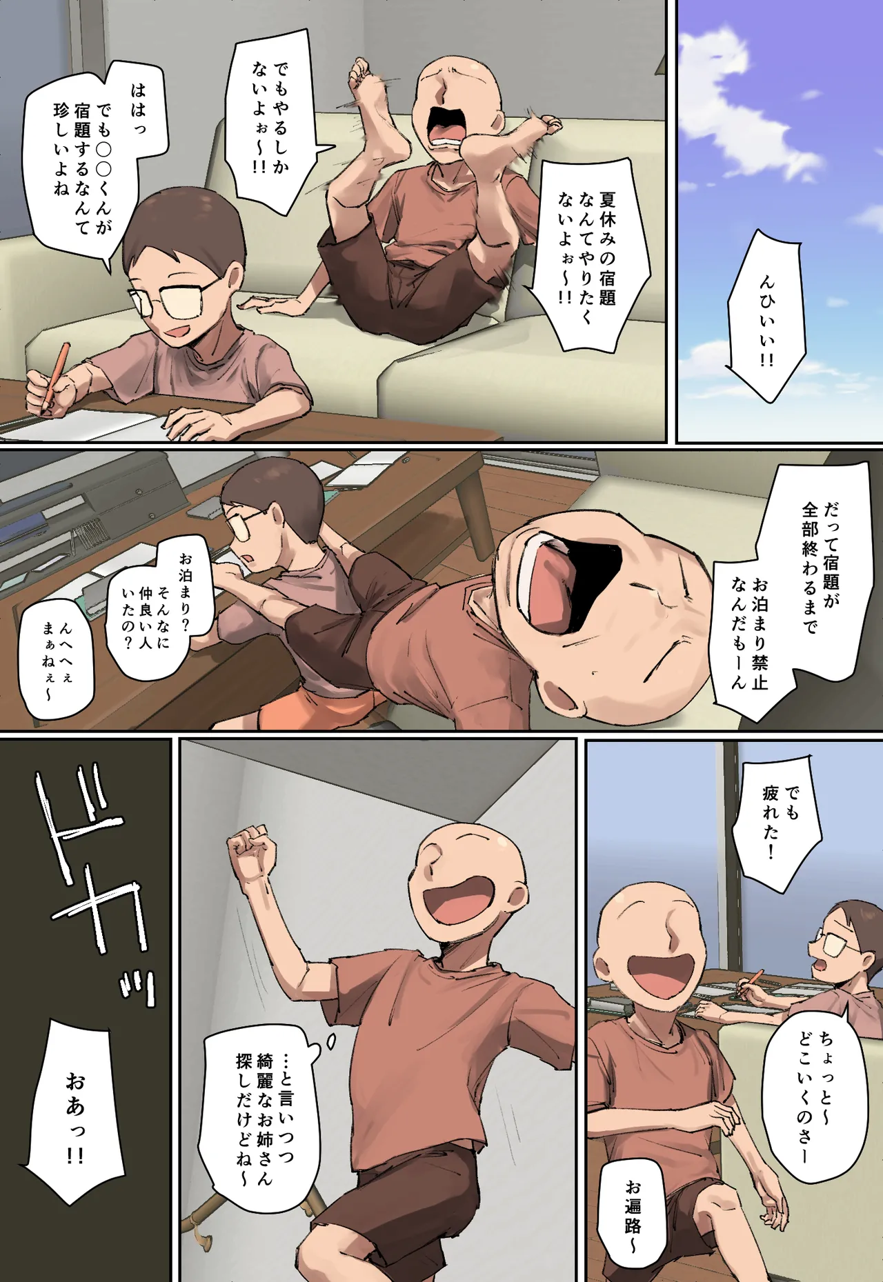 Onii-chan no Kateikyoushi ni Hitomebore! page 3 full