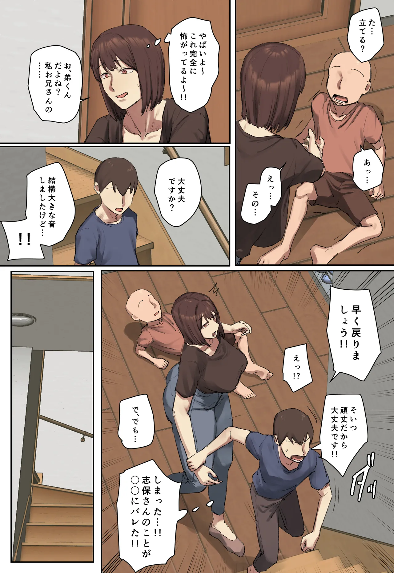 Onii-chan no Kateikyoushi ni Hitomebore! page 5 full