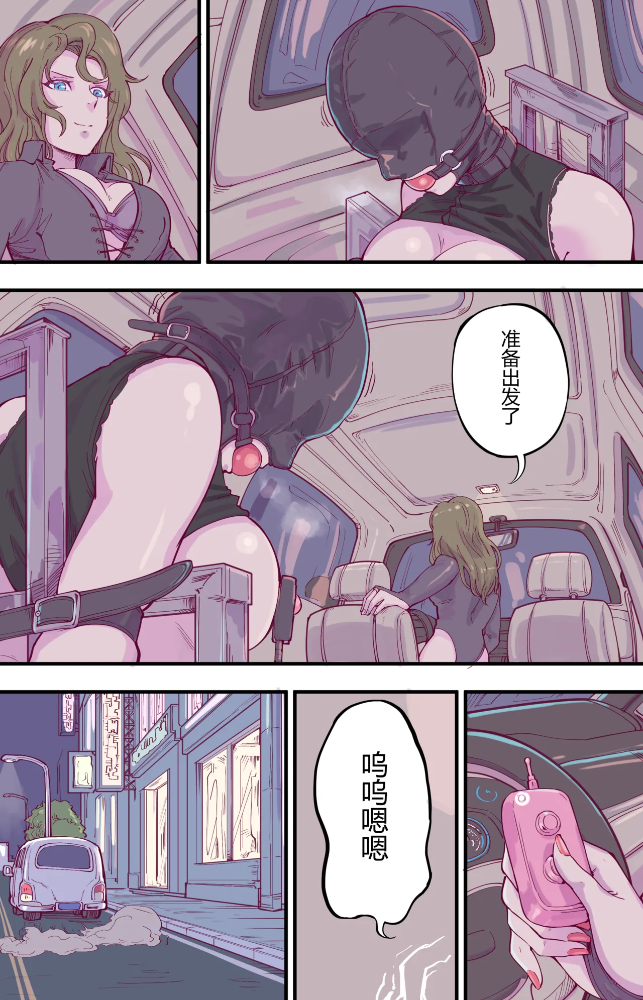 ［leveensky］狩猎 page 6 full