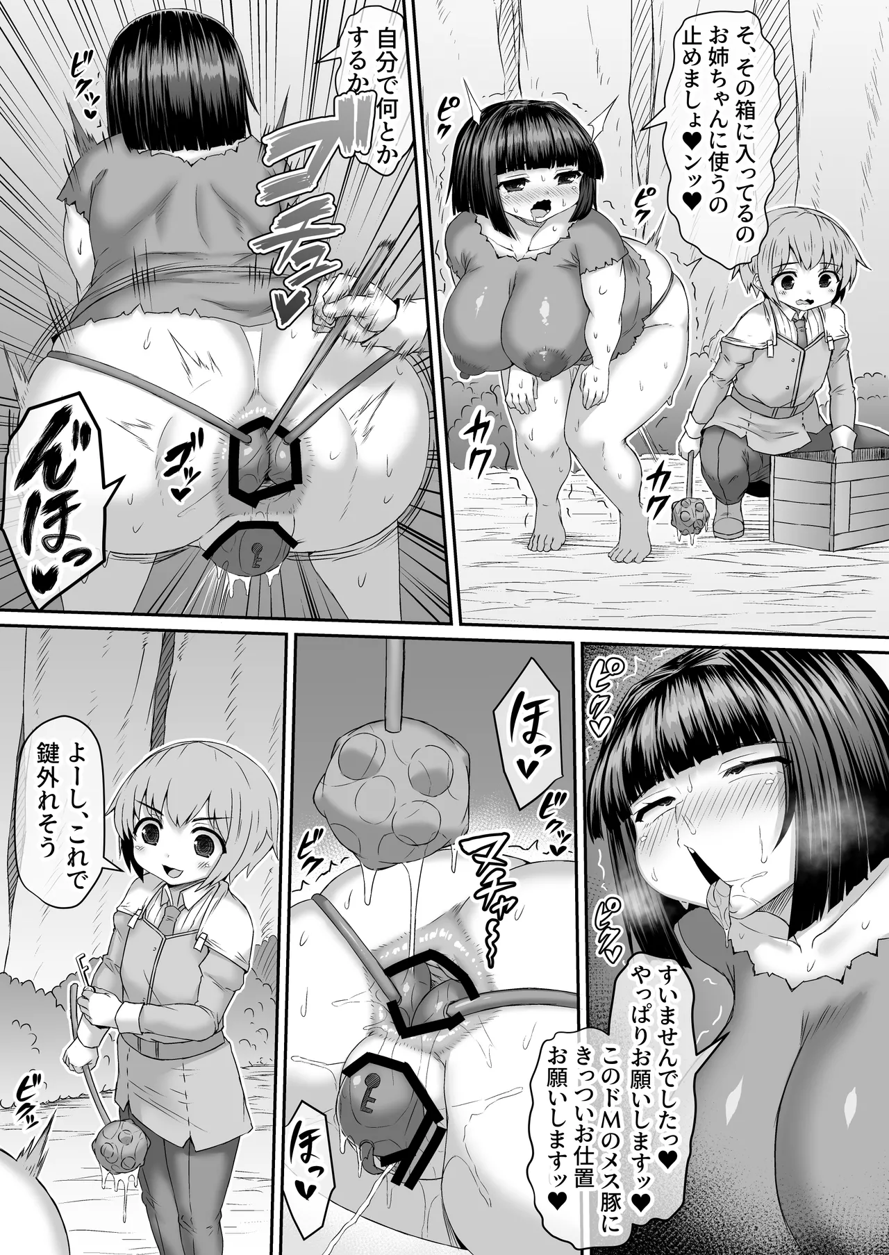 鍵を外す次いでにケツの穴を掻き混ぜられる漫画 page 4 full