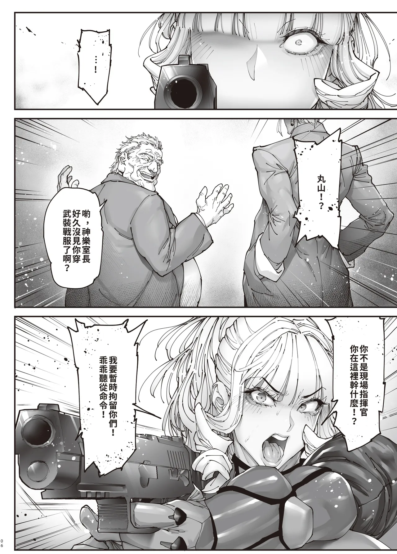 Nyuujoku no Ori ~Hitozuma Sousakan Atsuko~Gaiden page 5 full