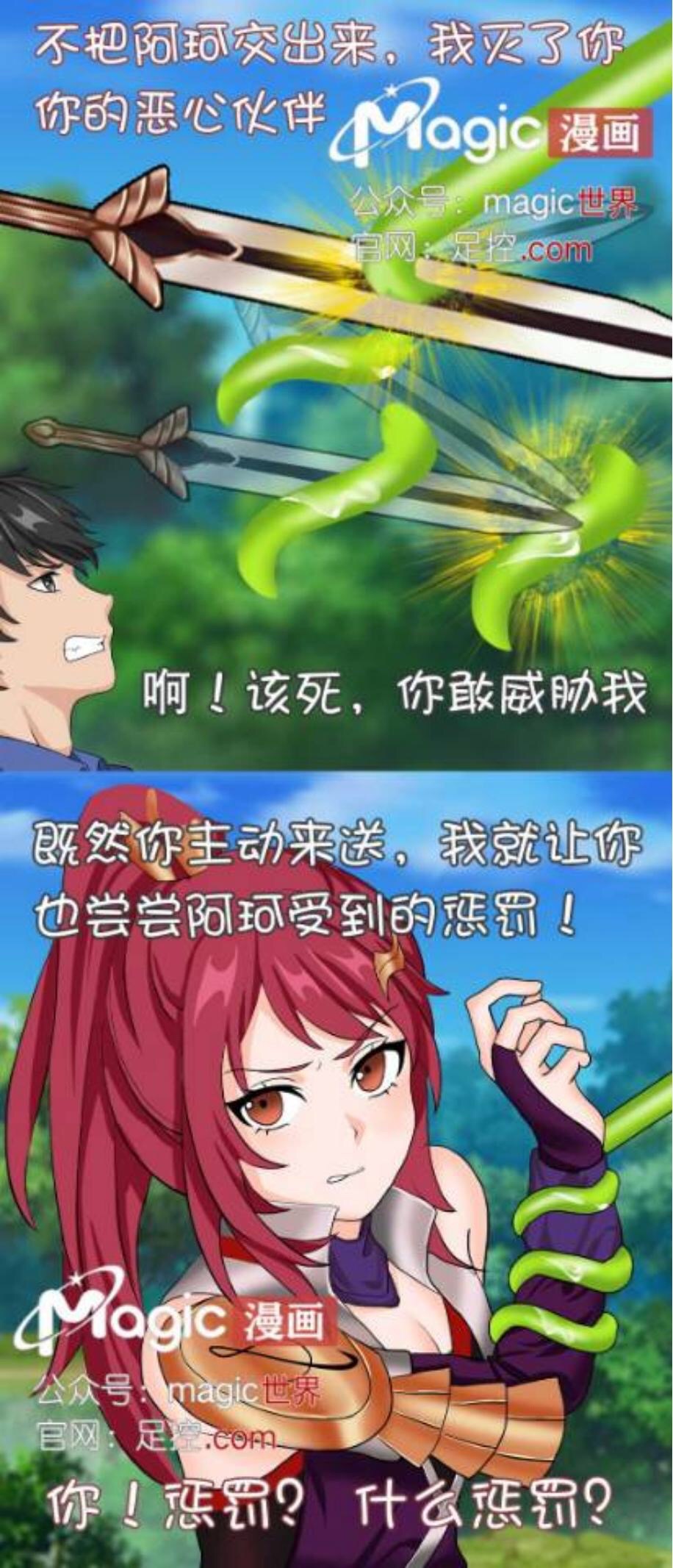 王者痒罚室（花木兰篇） page 1 full