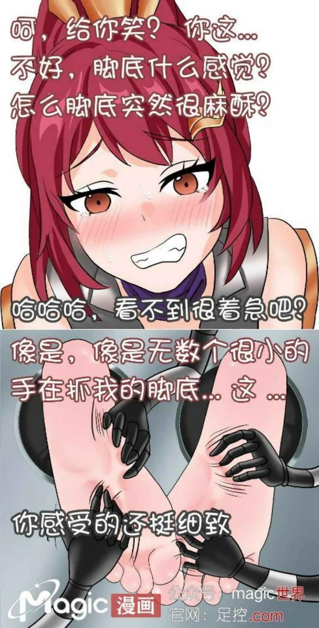 王者痒罚室（花木兰篇） page 10 full