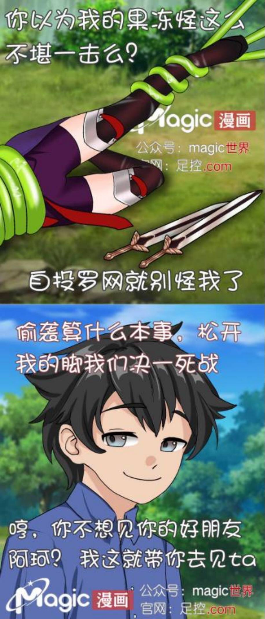 王者痒罚室（花木兰篇） page 2 full