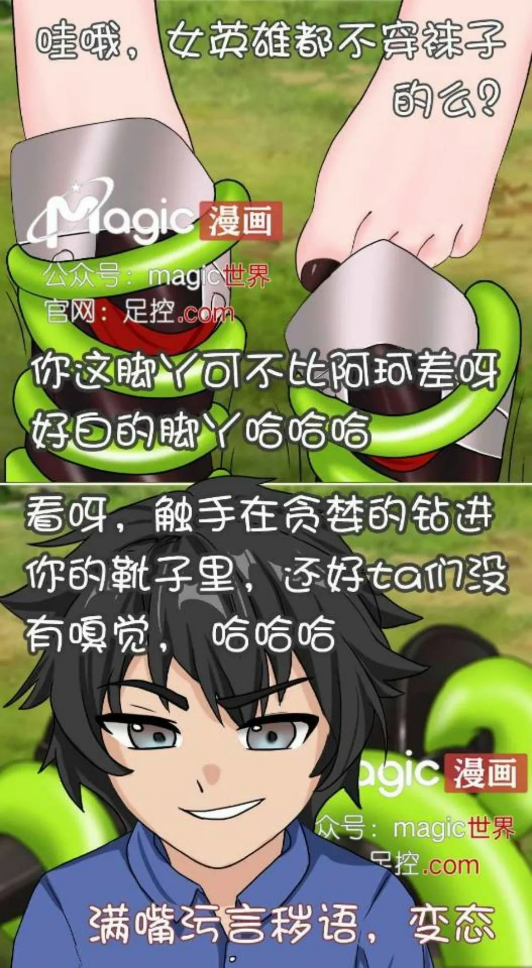 王者痒罚室（花木兰篇） page 4 full