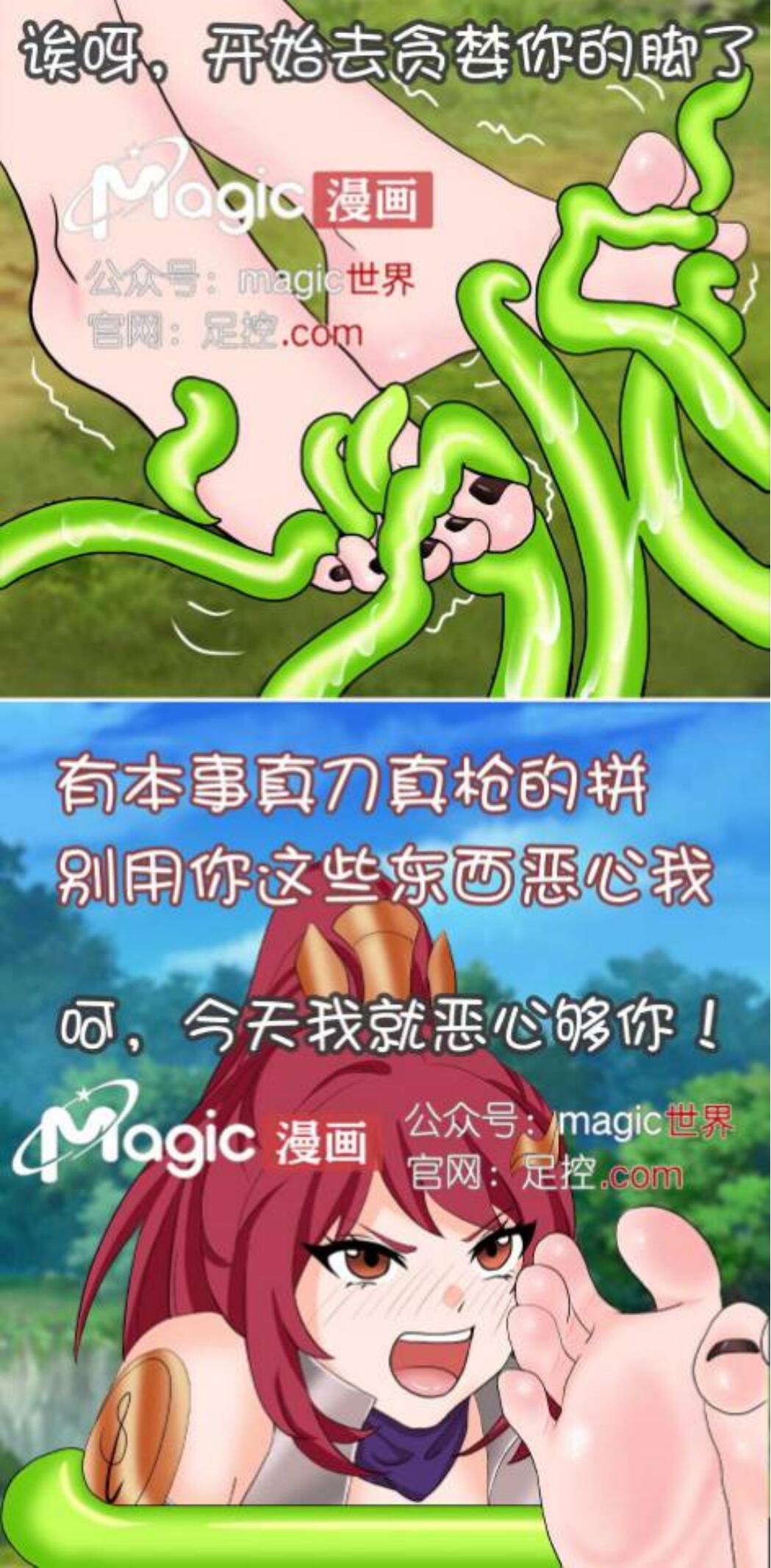 王者痒罚室（花木兰篇） page 5 full