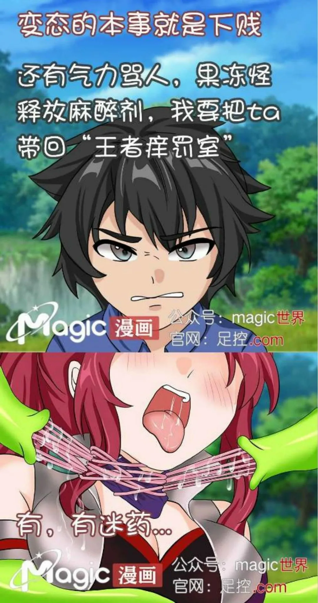 王者痒罚室（花木兰篇） page 6 full