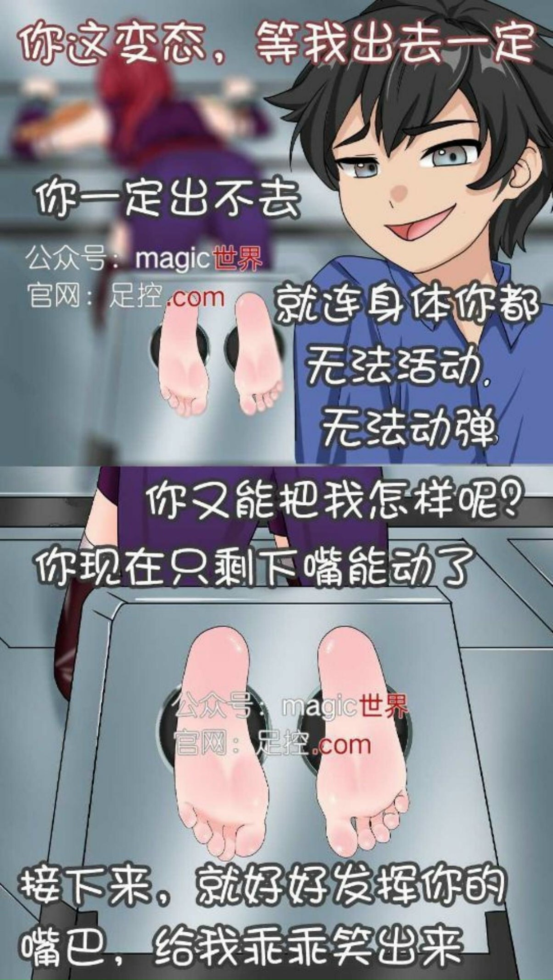 王者痒罚室（花木兰篇） page 8 full