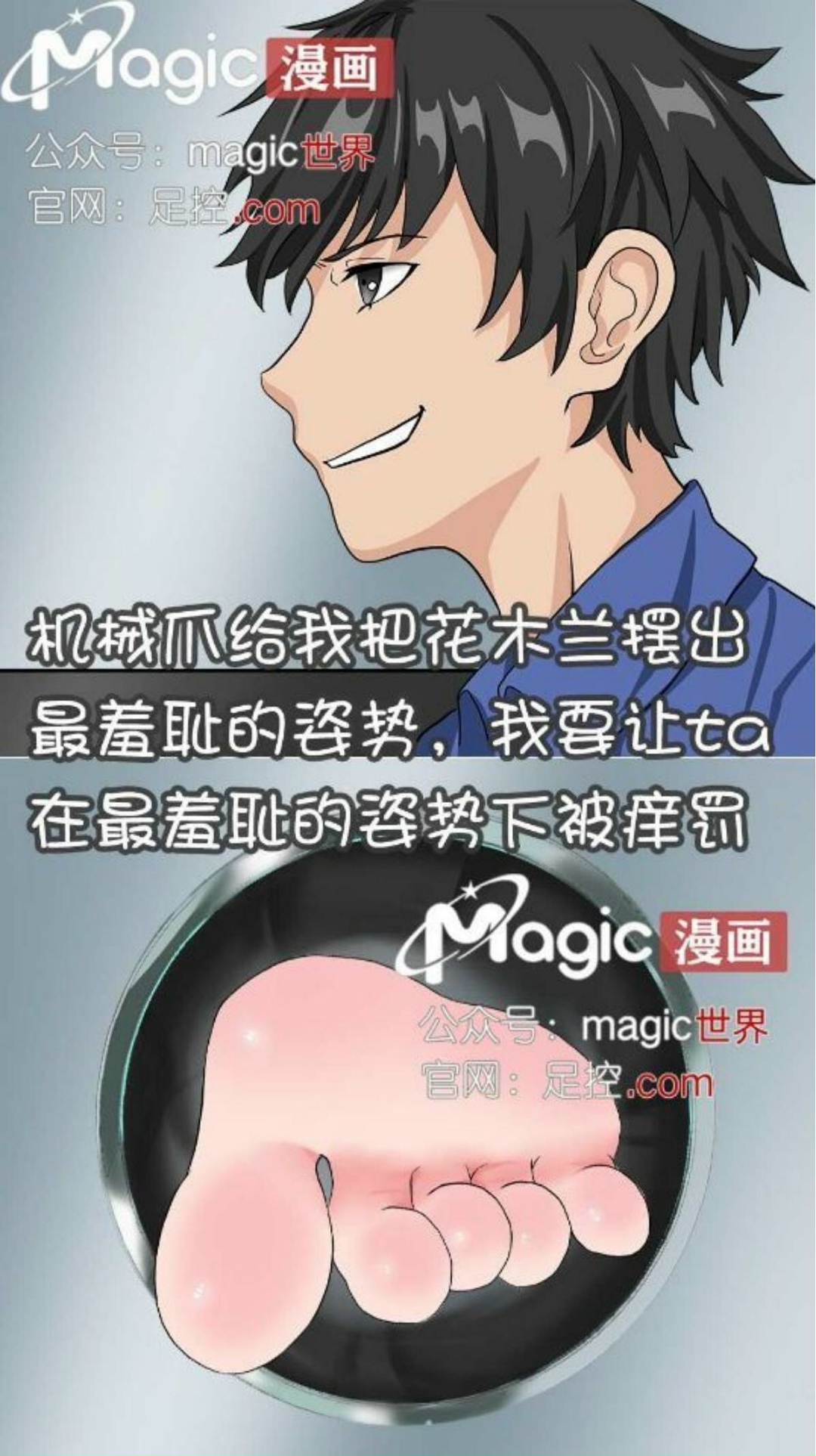 王者痒罚室（花木兰篇） page 9 full