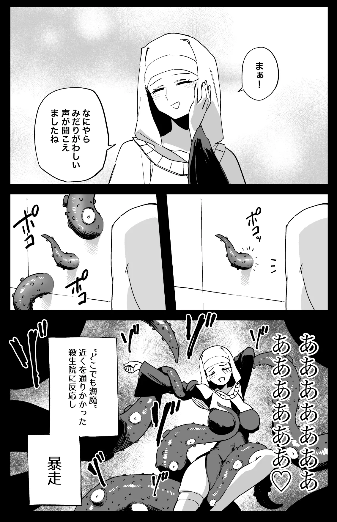 ヒロインXXの休日 page 5 full