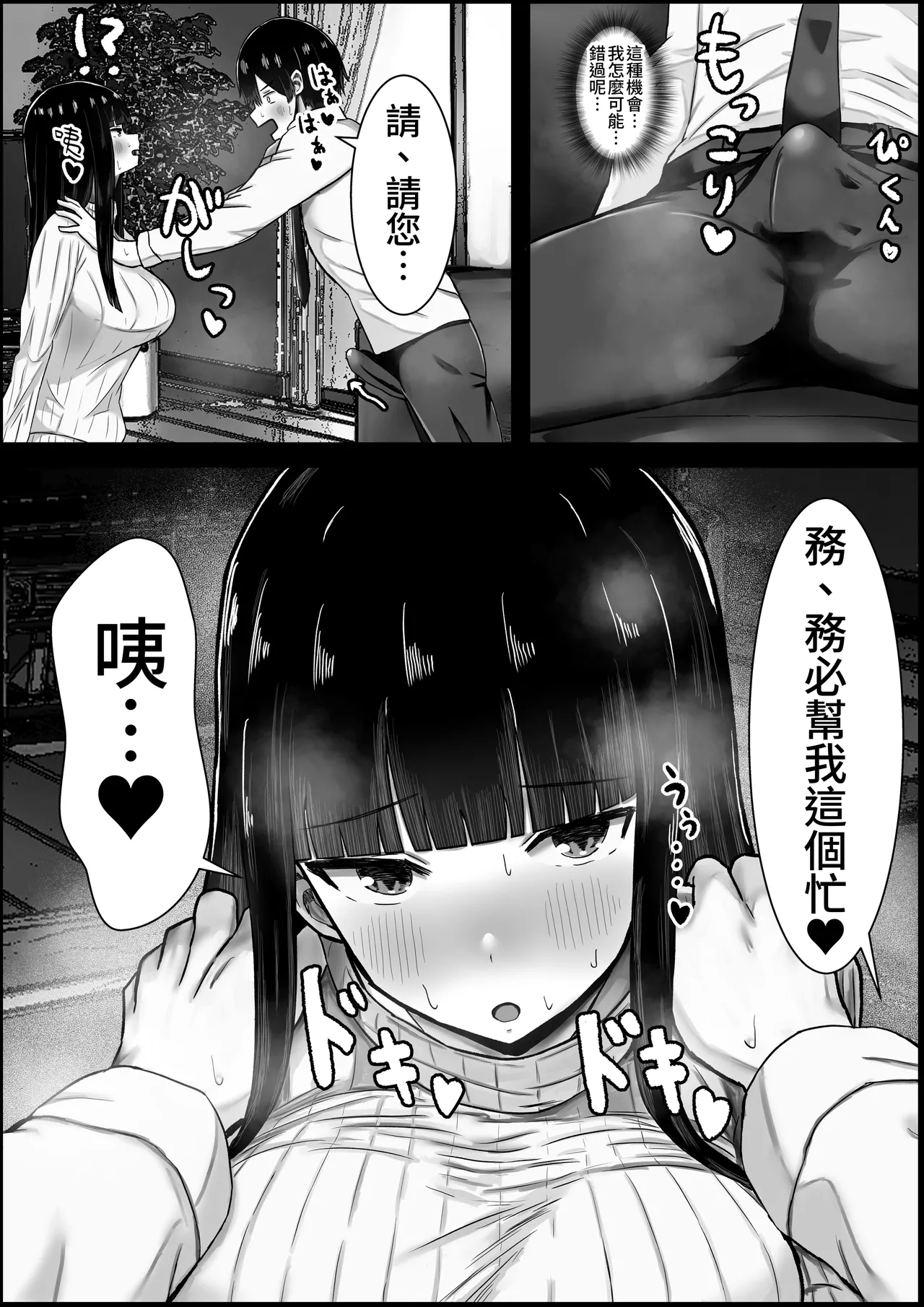 Boku wa Kanojo no Okaa-san ni Koi o Suru page 10 full