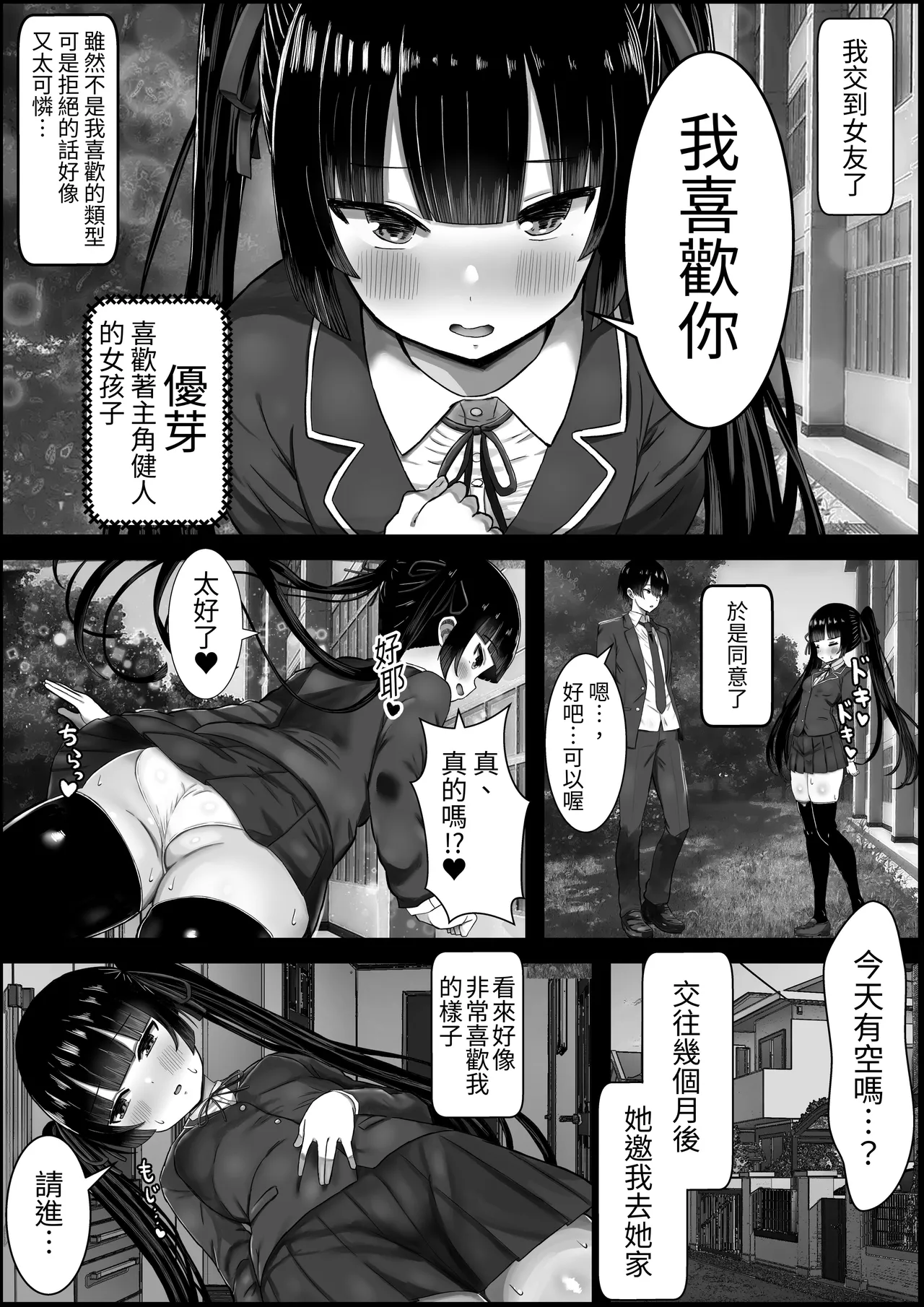 Boku wa Kanojo no Okaa-san ni Koi o Suru page 2 full