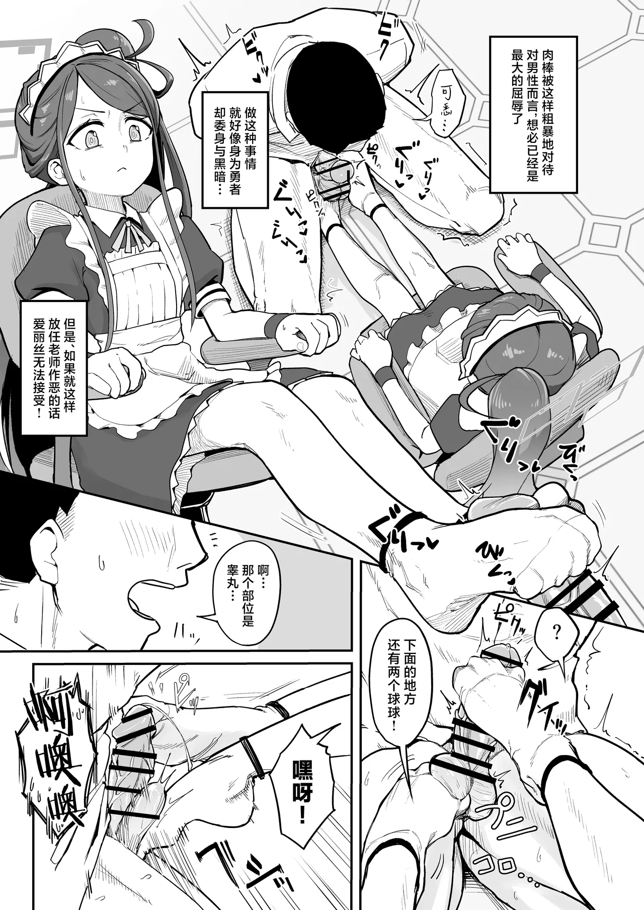 Alice, Erosugiru | 爱丽丝，实在太色了 page 7 full