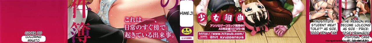 _Hannin-tachi_no_Ryakushu_Jikenbo page 2 full