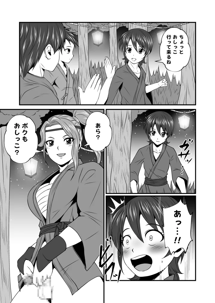 Futa × Do-M otoko Vol.21 page 2 full