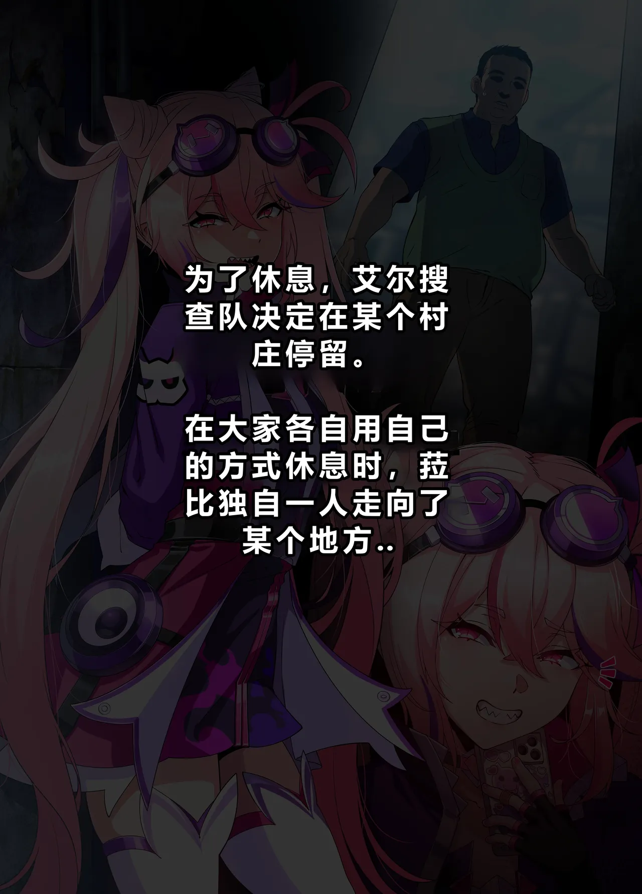 ELSWORD Series  1#Laby Twins P page 2 full