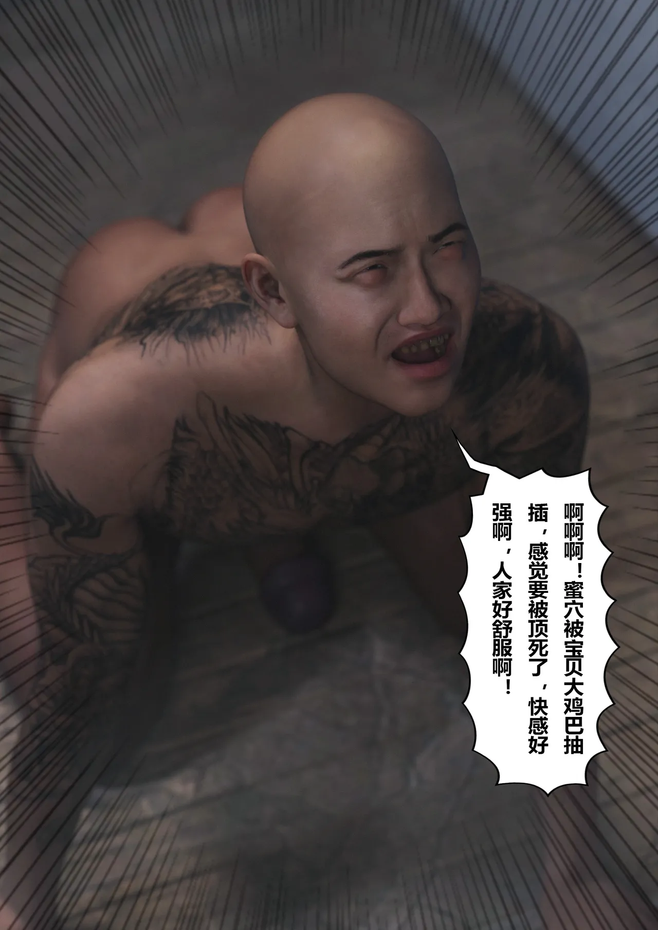 将她穿上后：允希篇06 page 4 full