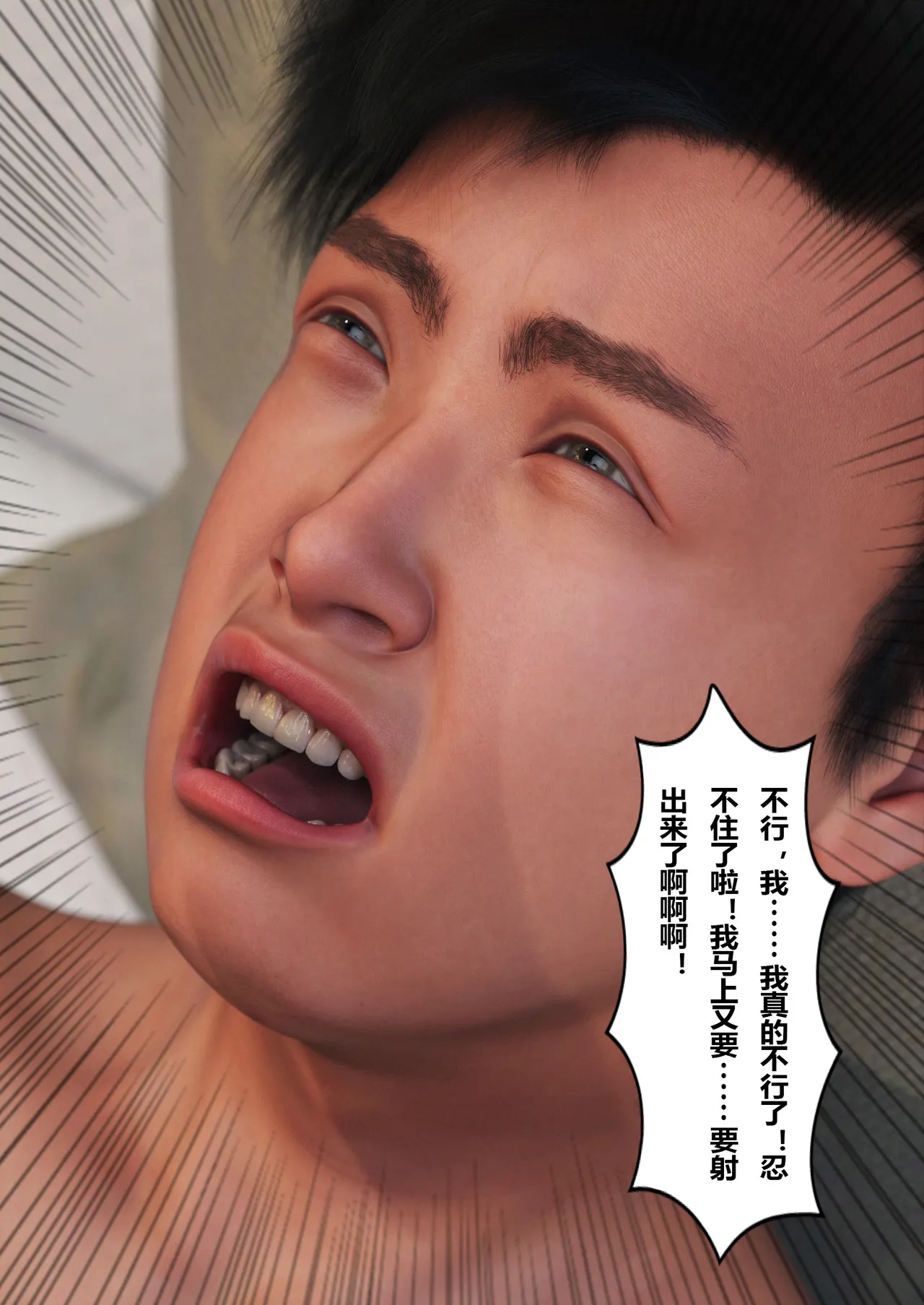 将她穿上后：允希篇06 page 6 full