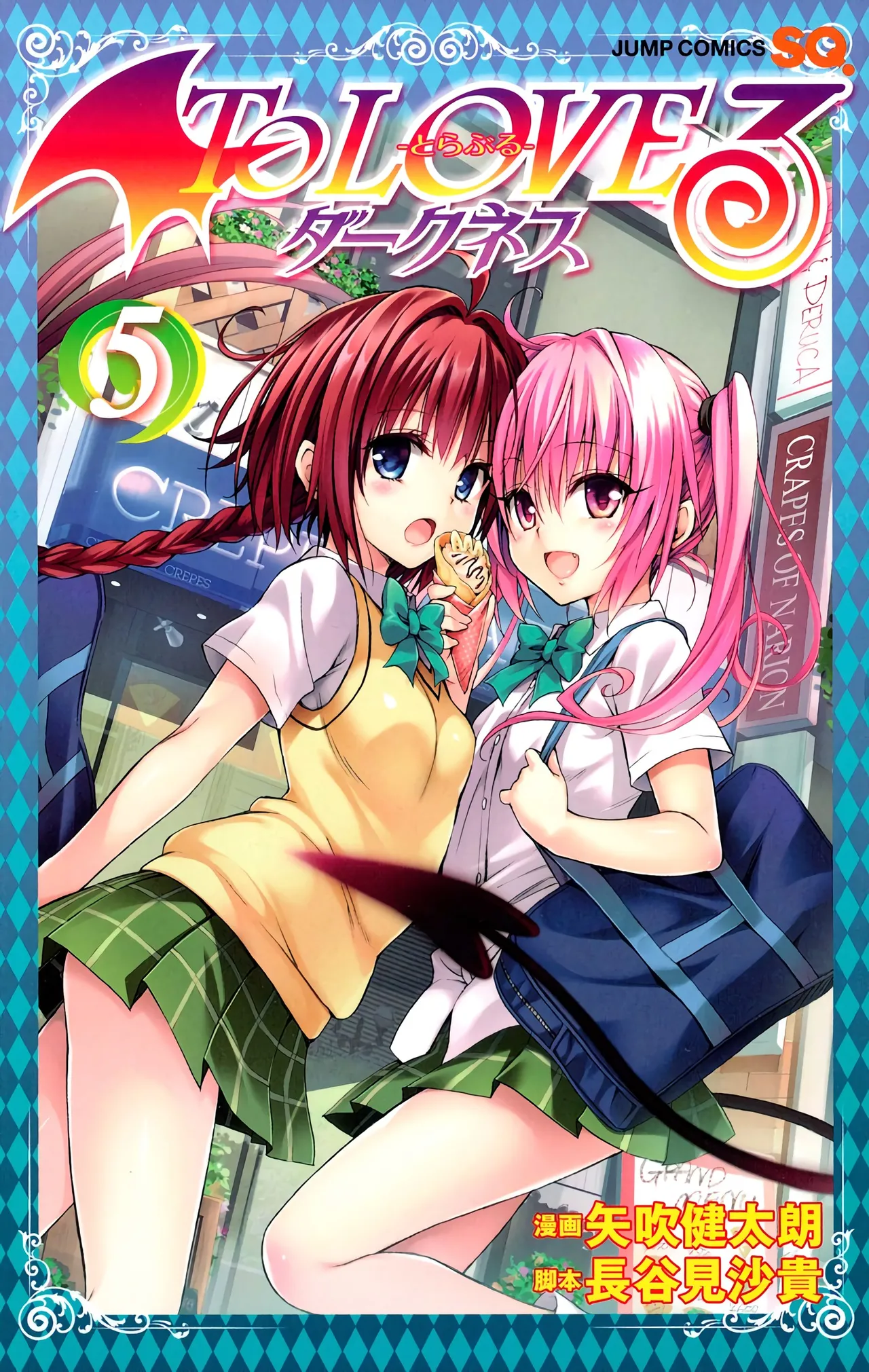 To LOVE Ru Darkness Color Edition Vol 5 page 1 full