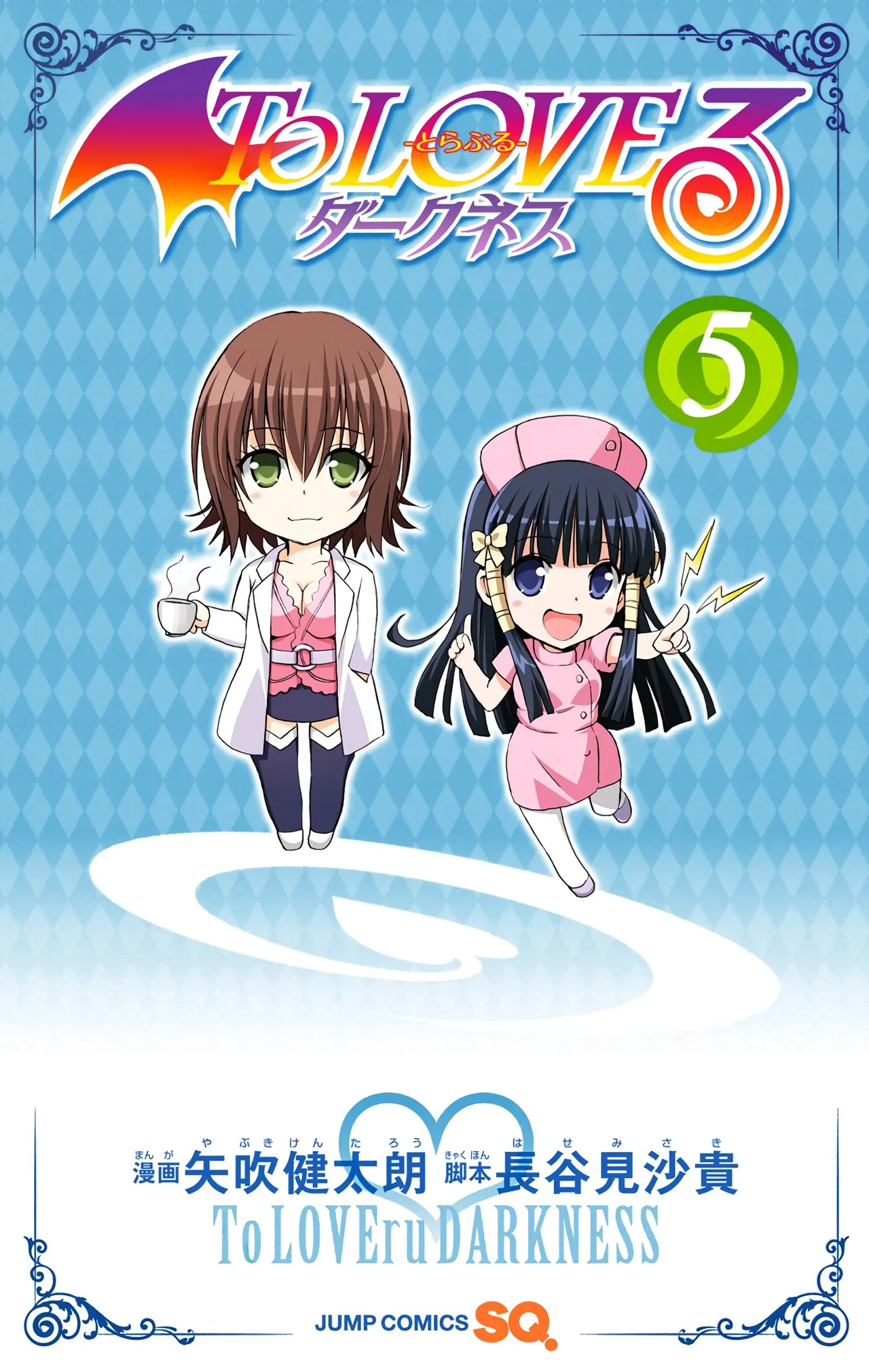 To LOVE Ru Darkness Color Edition Vol 5 page 7 full