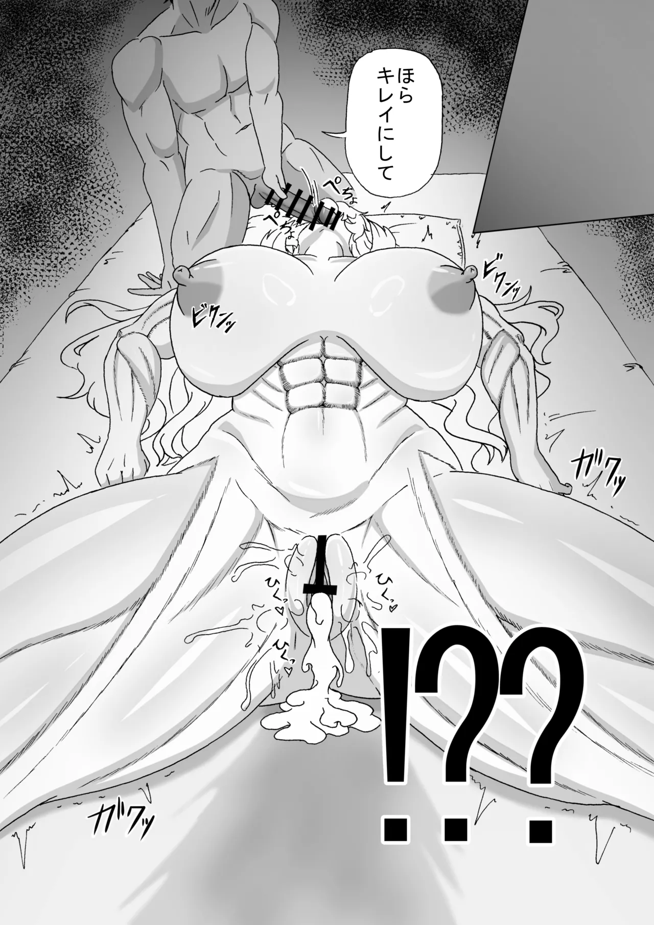 Barghest wa Master no Atarashii Omocha page 4 full