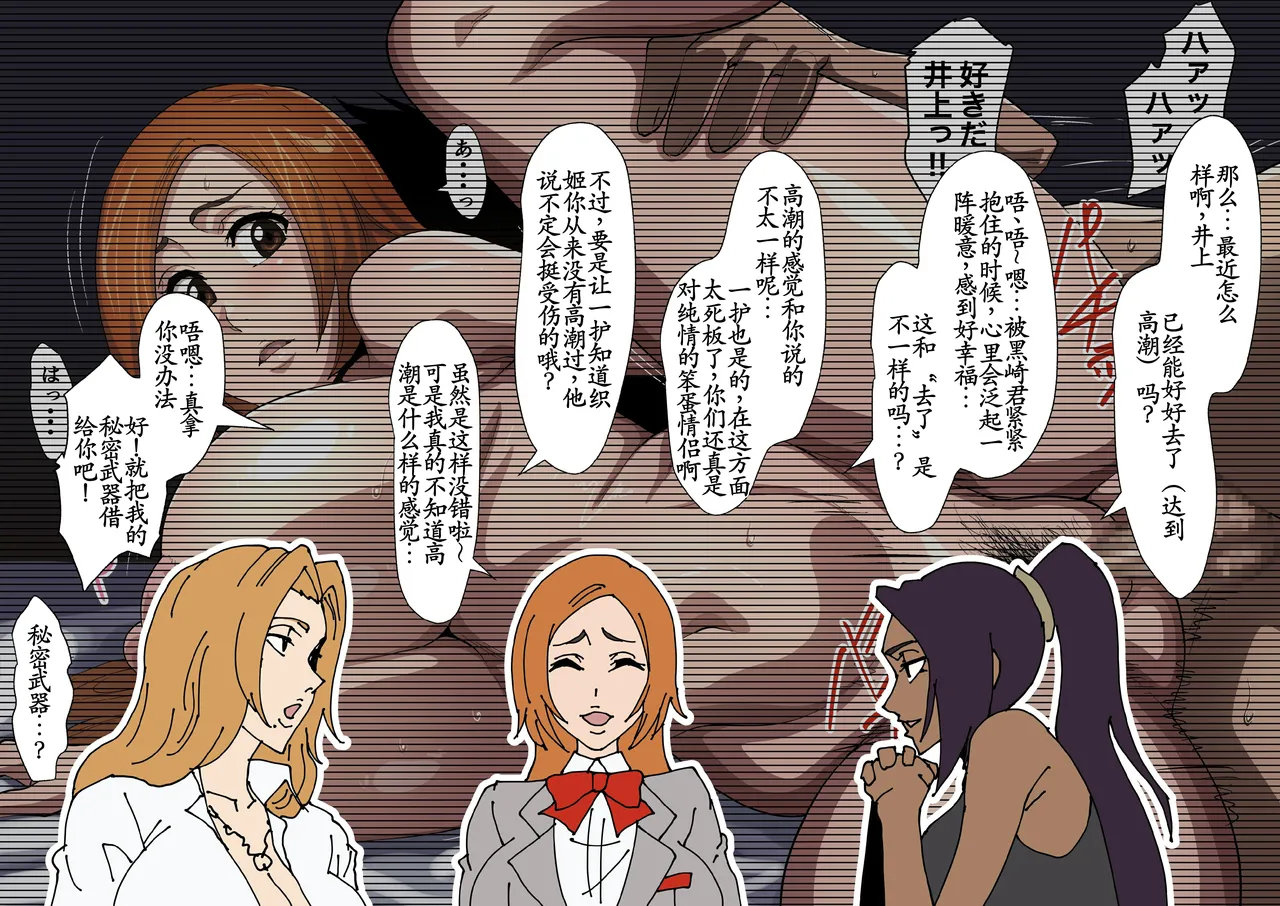 織姫の初体験 page 5 full