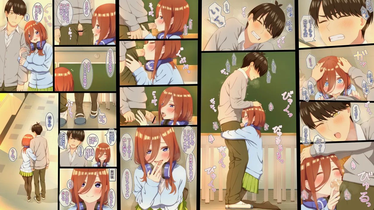 性処理を任されたい三玖 IF page 8 full