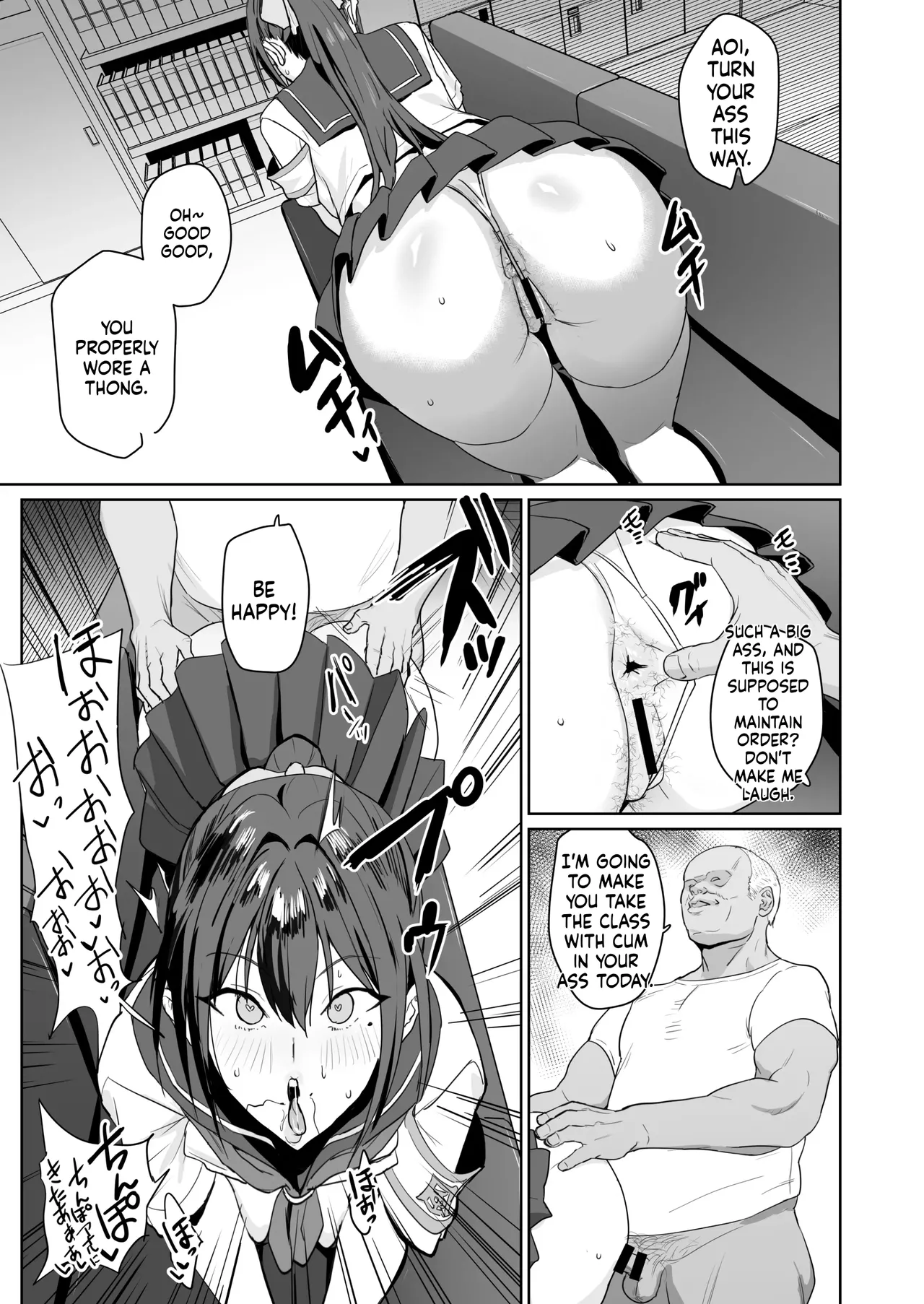 Seikatsu Fuuki Iin Aoi Reika page 4 full