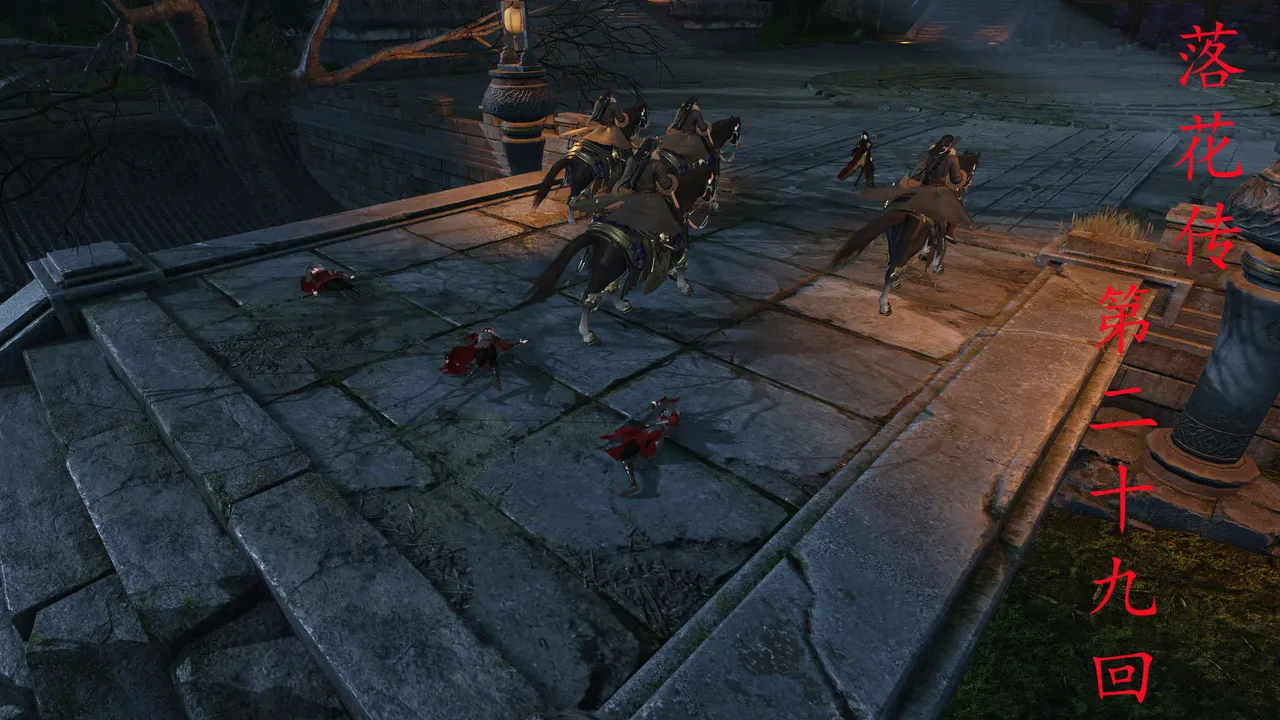 落花传29 page 1 full